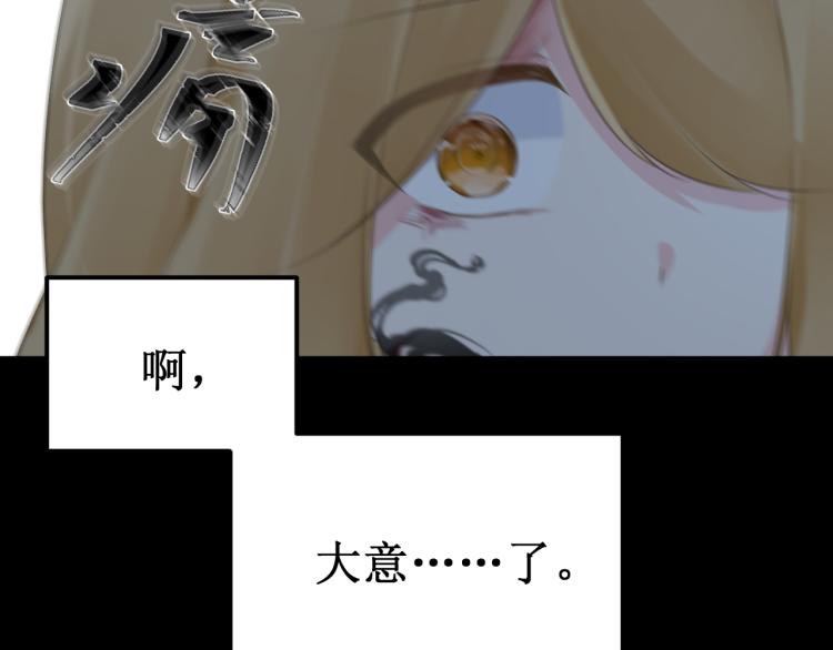 《我与死神的一个星期》第41集危机 第28页
