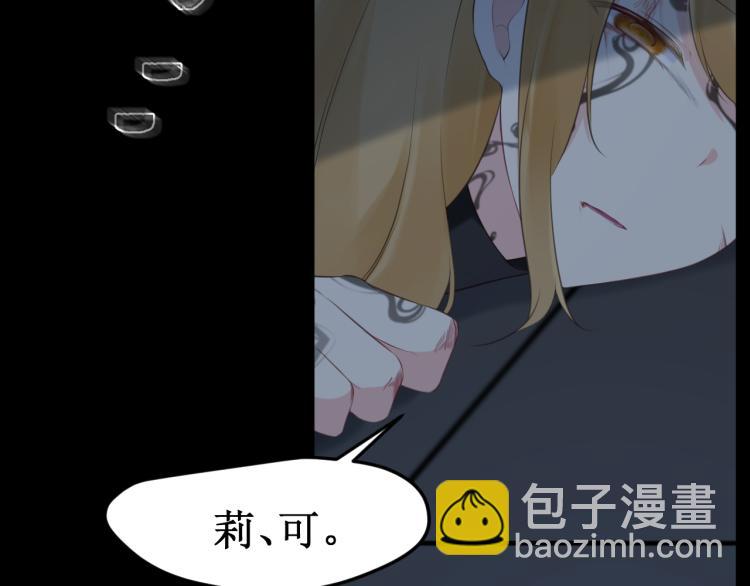 《我与死神的一个星期》第41集危机 第32页