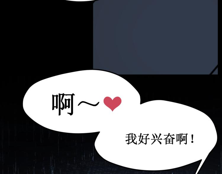 《我与死神的一个星期》第41集危机 第33页