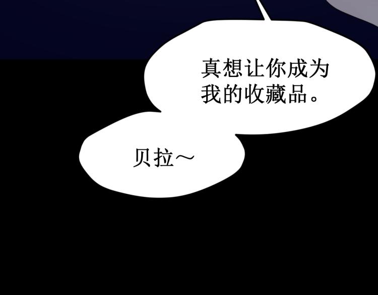 《我与死神的一个星期》第41集危机 第36页