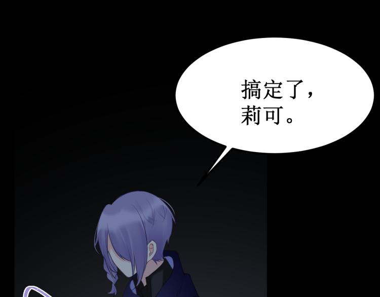 《我与死神的一个星期》第41集危机 第43页