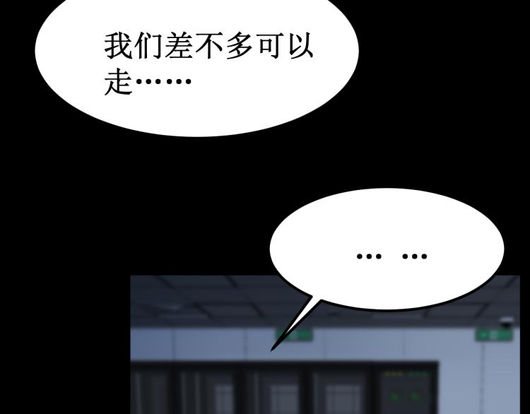 《我与死神的一个星期》第41集危机 第45页