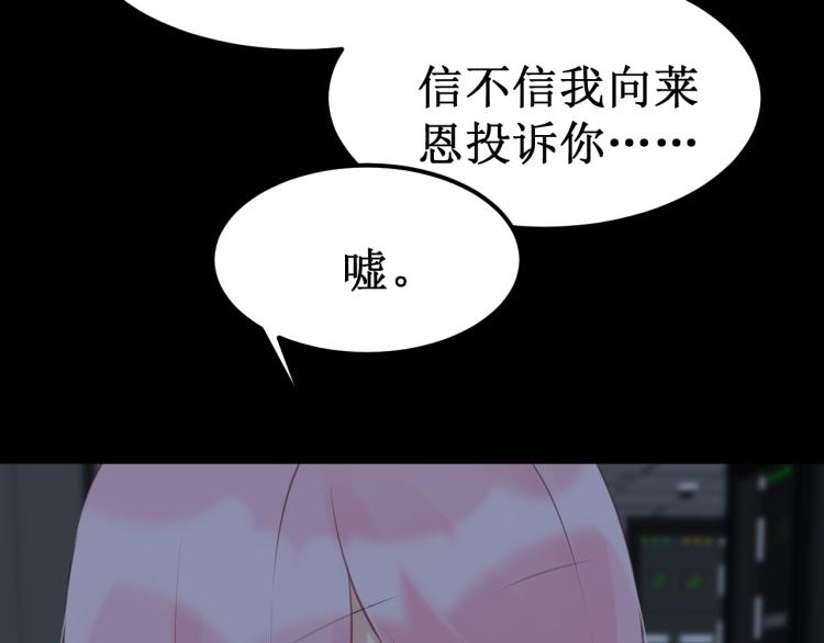 《我与死神的一个星期》第41集危机 第47页