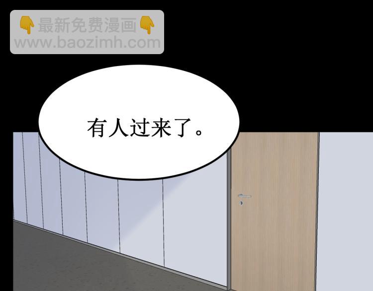 《我与死神的一个星期》第41集危机 第49页