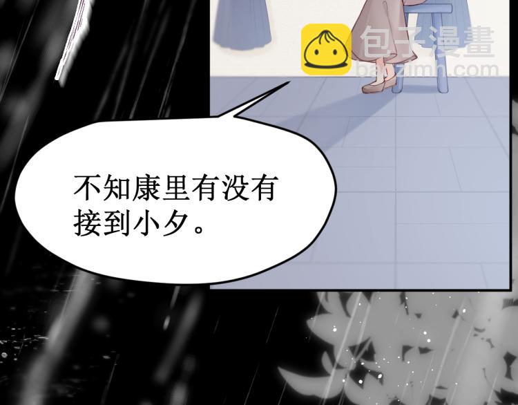 《我与死神的一个星期》第41集危机 第4页