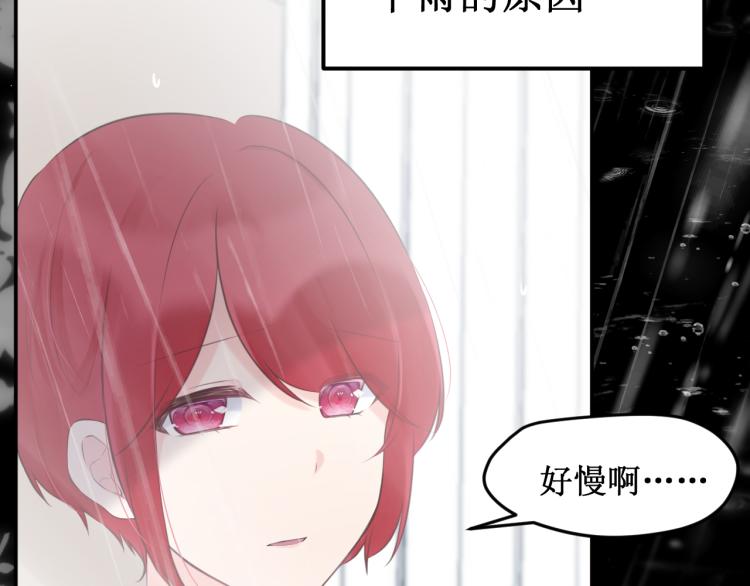 《我与死神的一个星期》第41集危机 第6页