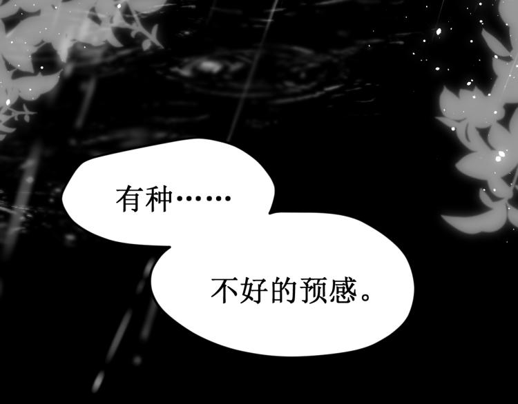 《我与死神的一个星期》第41集危机 第8页