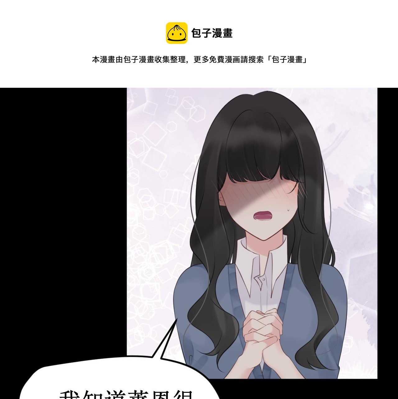 《我与死神的一个星期》第40集怒火 第11页