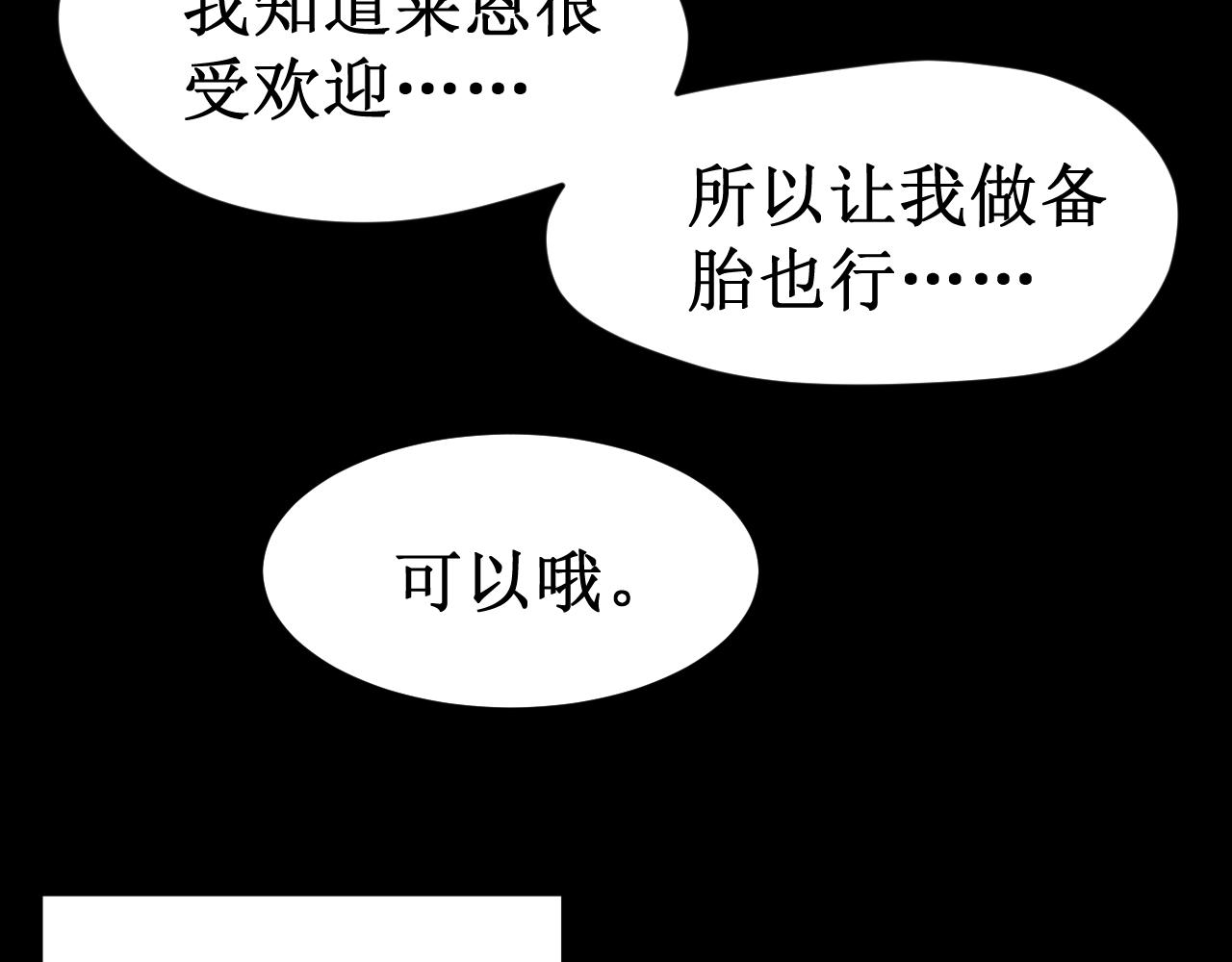 《我与死神的一个星期》第40集怒火 第12页