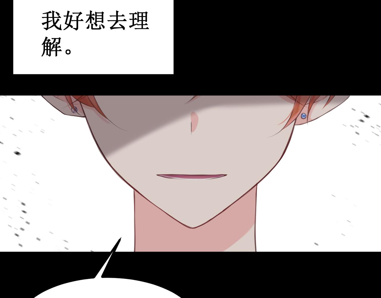 《我与死神的一个星期》第40集怒火 第13页