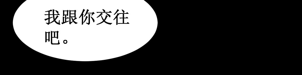 《我与死神的一个星期》第40集怒火 第14页