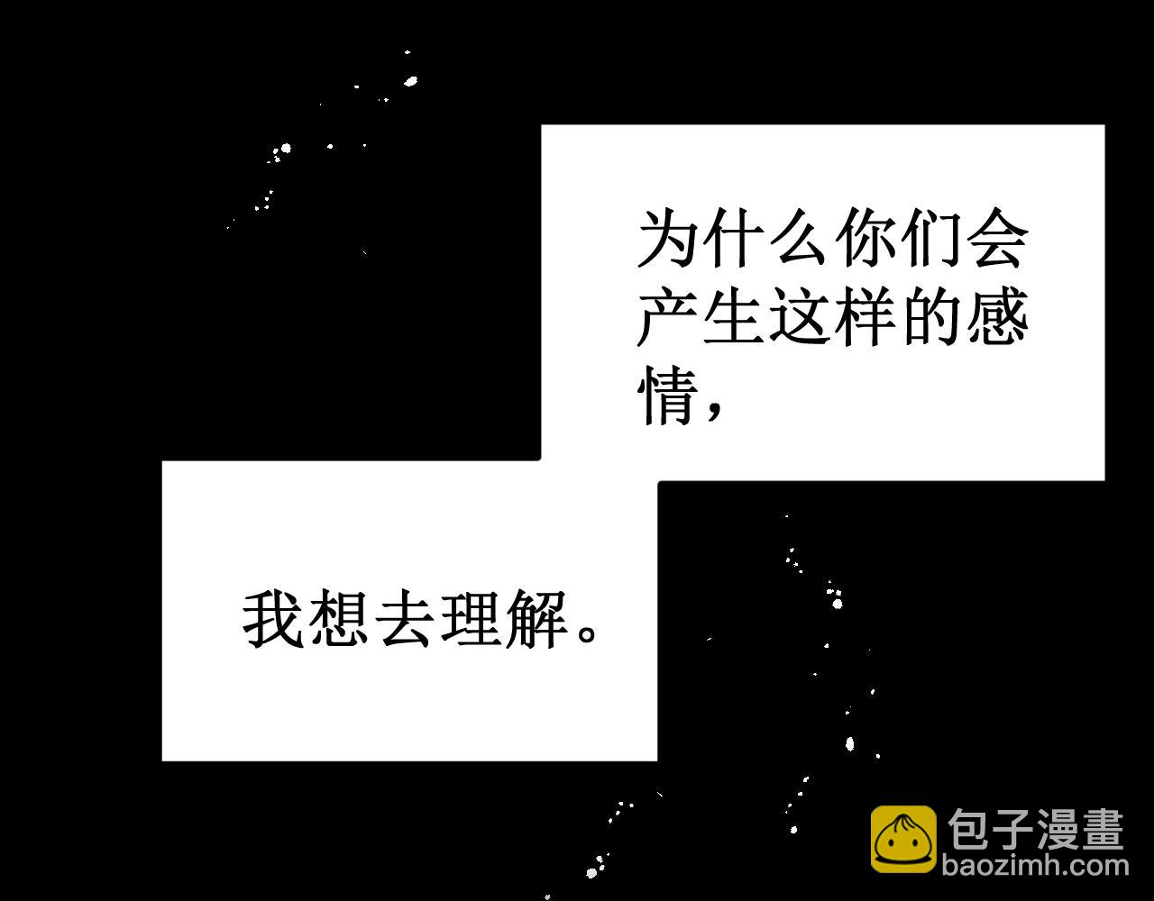 《我与死神的一个星期》第40集怒火 第15页