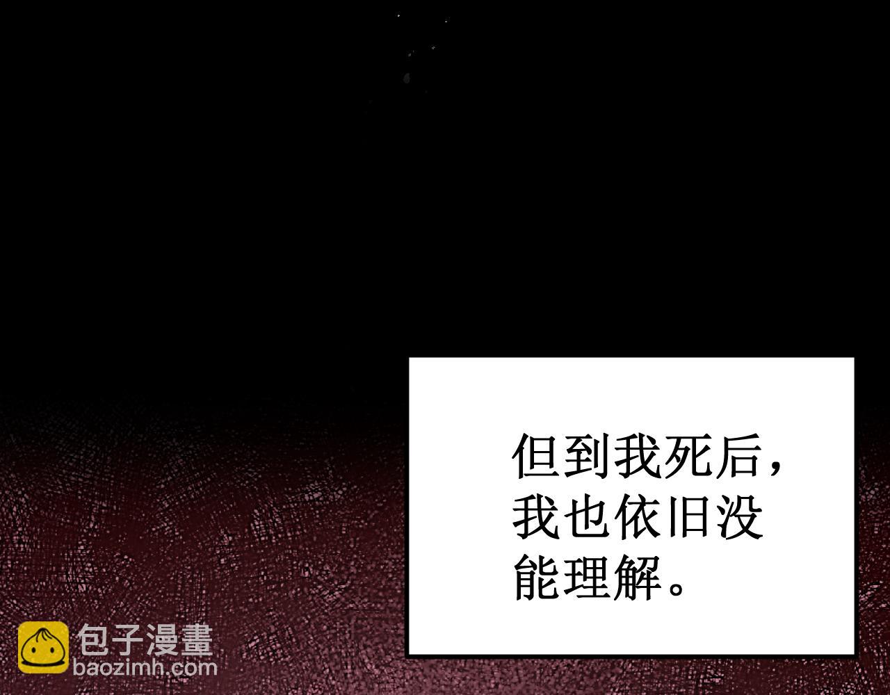 《我与死神的一个星期》第40集怒火 第16页