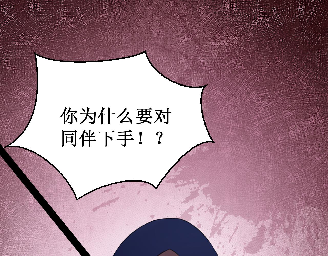 《我与死神的一个星期》第40集怒火 第17页