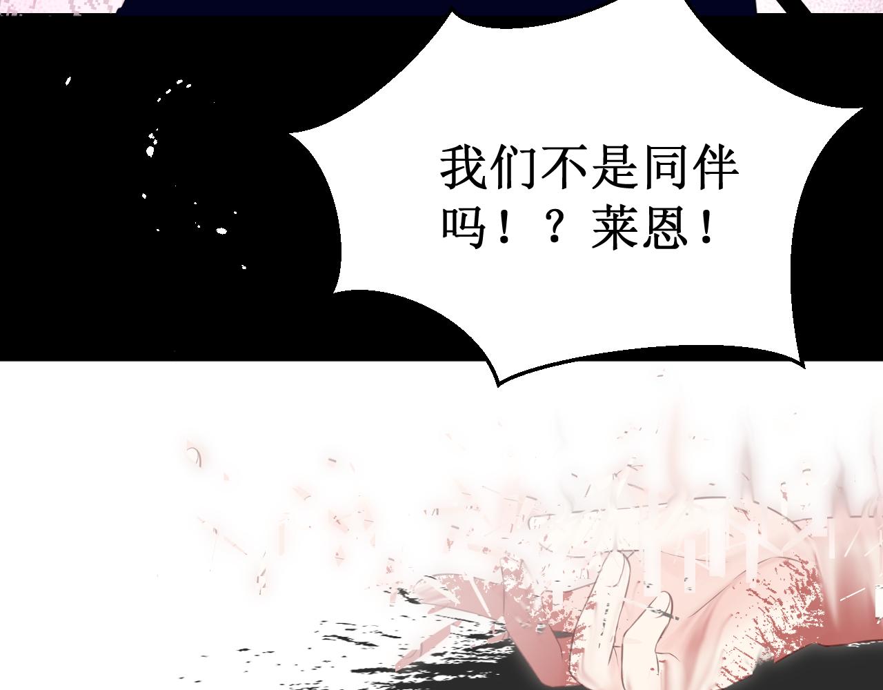 《我与死神的一个星期》第40集怒火 第19页