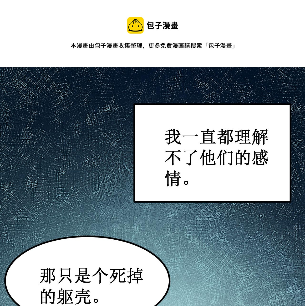 《我与死神的一个星期》第40集怒火 第1页