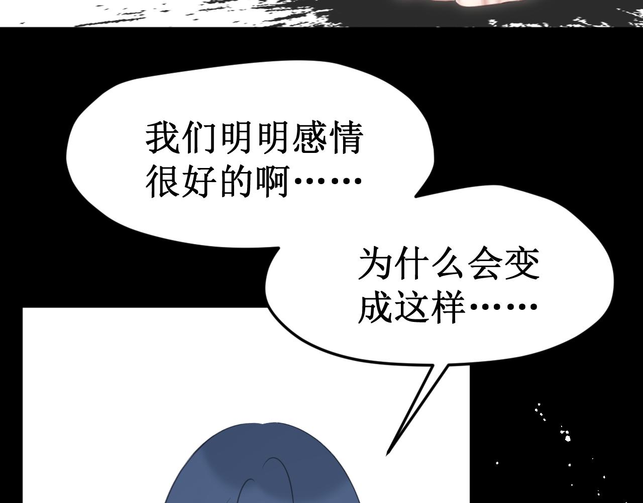 《我与死神的一个星期》第40集怒火 第20页