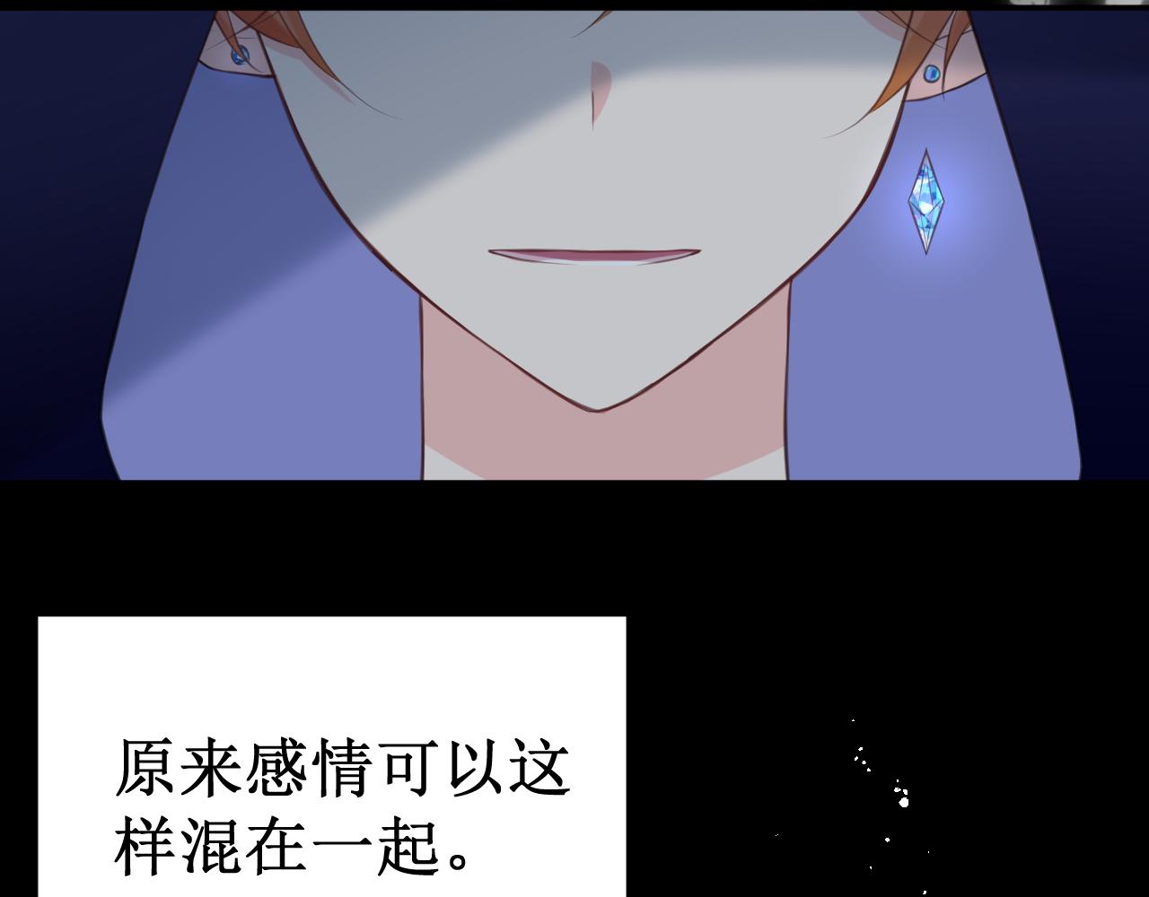 《我与死神的一个星期》第40集怒火 第23页