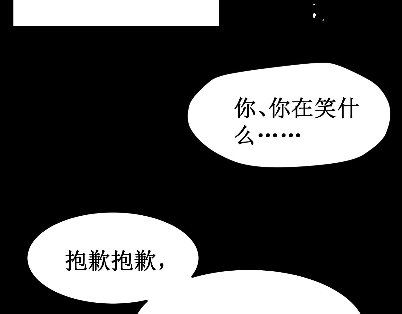 《我与死神的一个星期》第40集怒火 第24页