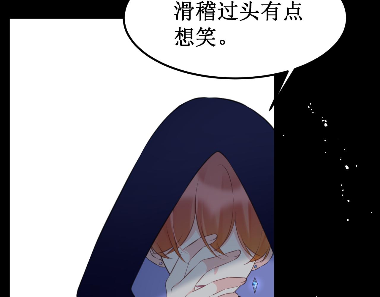 《我与死神的一个星期》第40集怒火 第25页