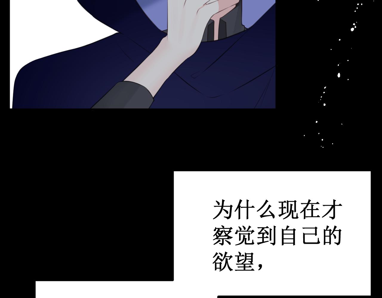 《我与死神的一个星期》第40集怒火 第26页