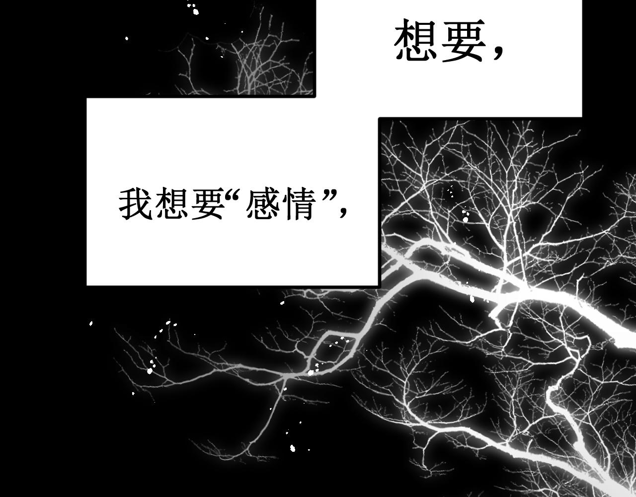 《我与死神的一个星期》第40集怒火 第29页