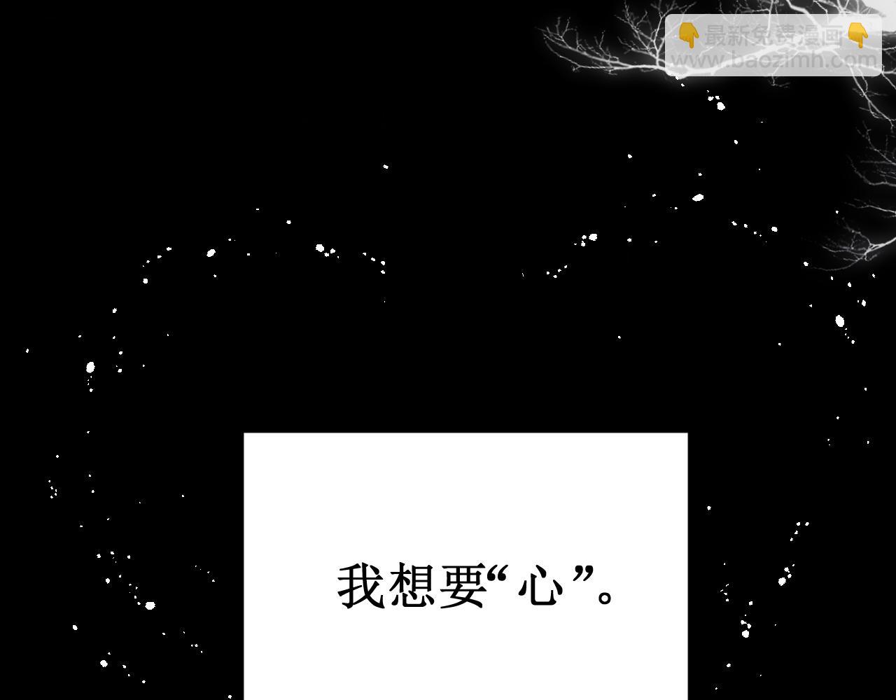 《我与死神的一个星期》第40集怒火 第30页