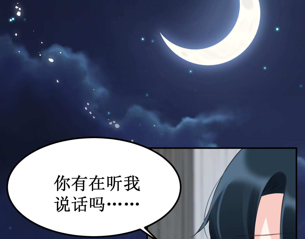 《我与死神的一个星期》第40集怒火 第37页