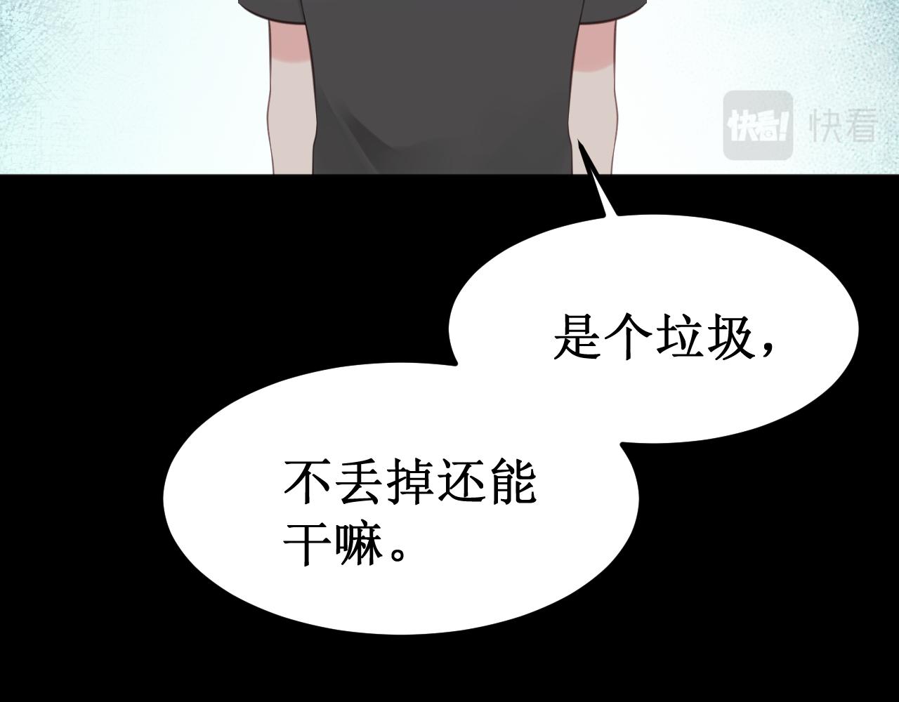 《我与死神的一个星期》第40集怒火 第3页