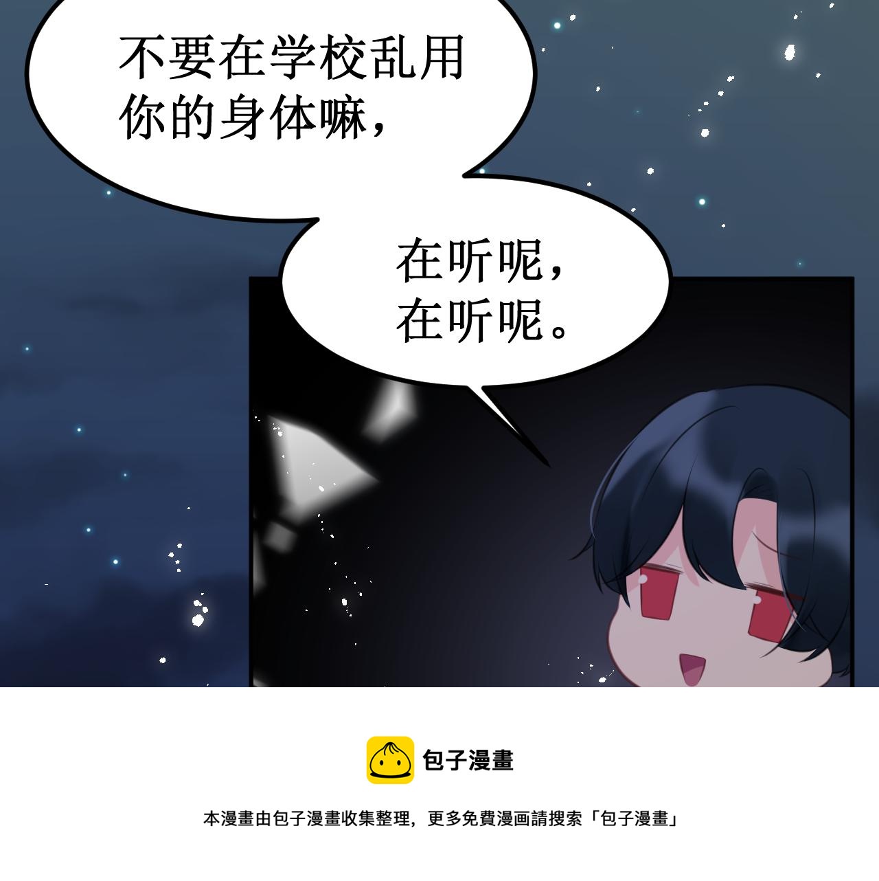 《我与死神的一个星期》第40集怒火 第41页