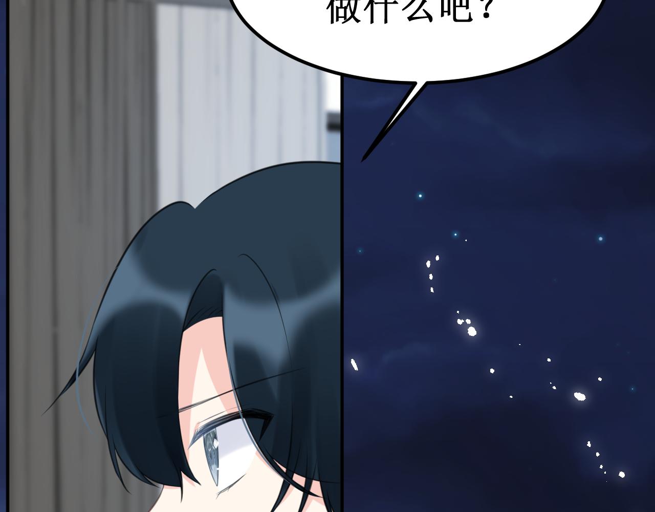 《我与死神的一个星期》第40集怒火 第43页