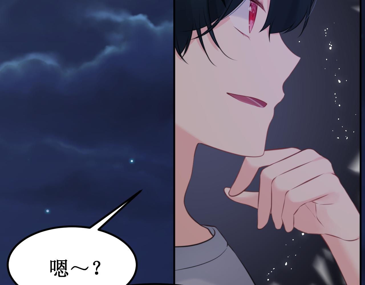 《我与死神的一个星期》第40集怒火 第45页