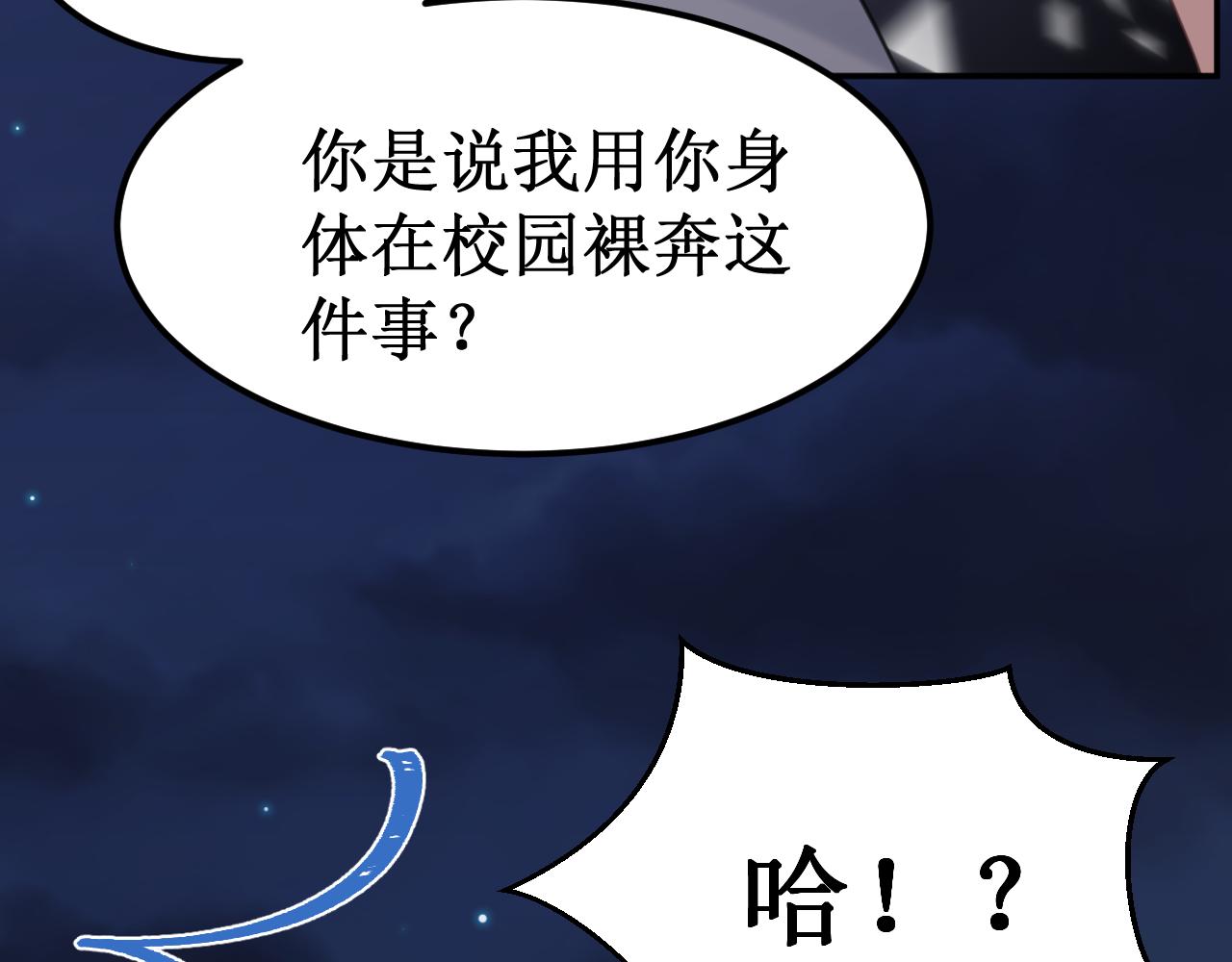 《我与死神的一个星期》第40集怒火 第46页