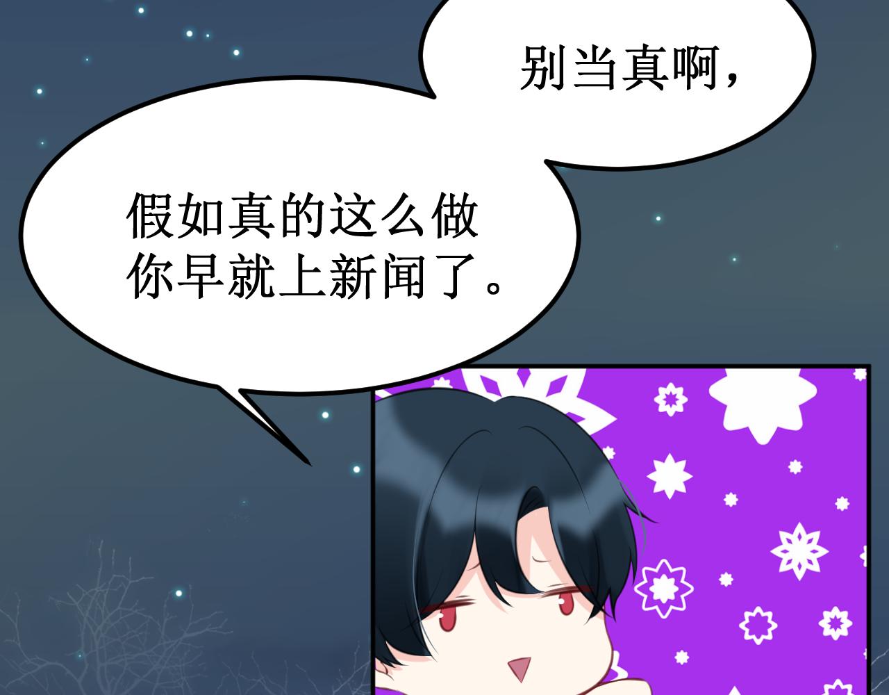 《我与死神的一个星期》第40集怒火 第48页