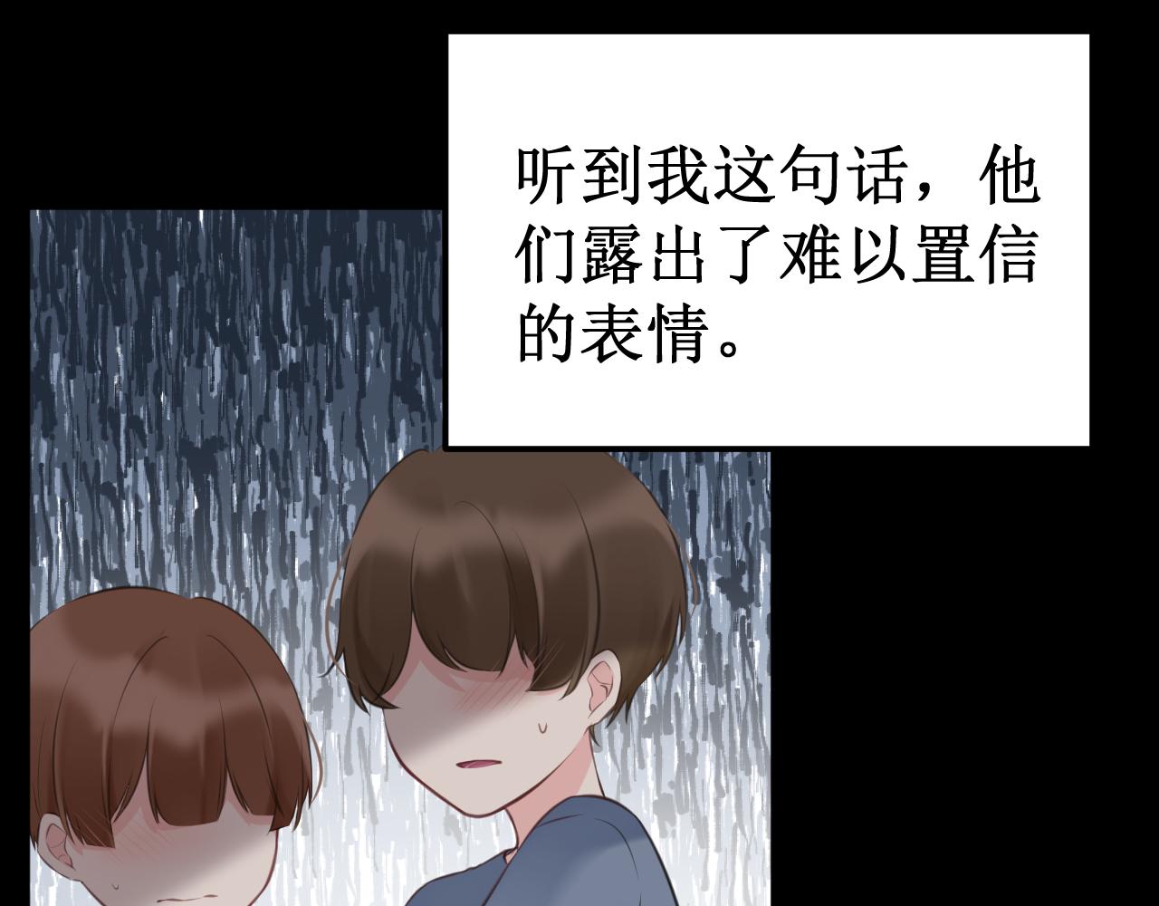 《我与死神的一个星期》第40集怒火 第4页