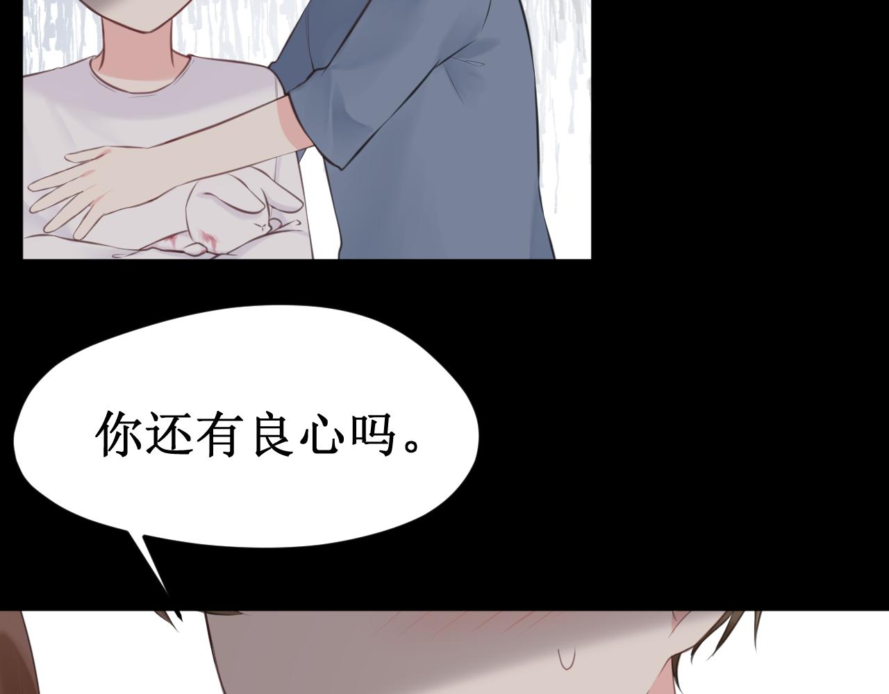《我与死神的一个星期》第40集怒火 第5页