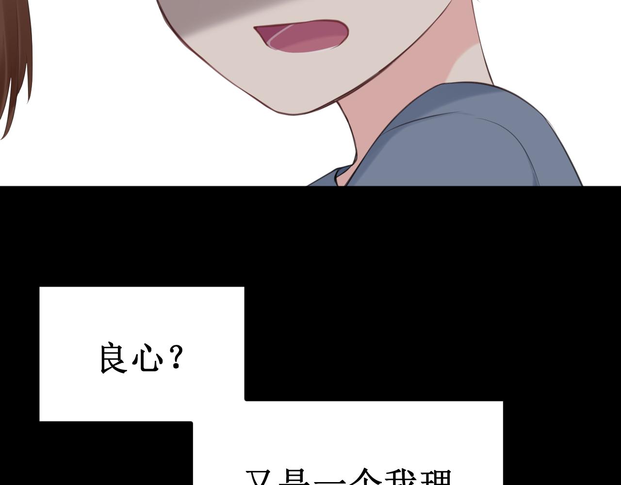 《我与死神的一个星期》第40集怒火 第6页