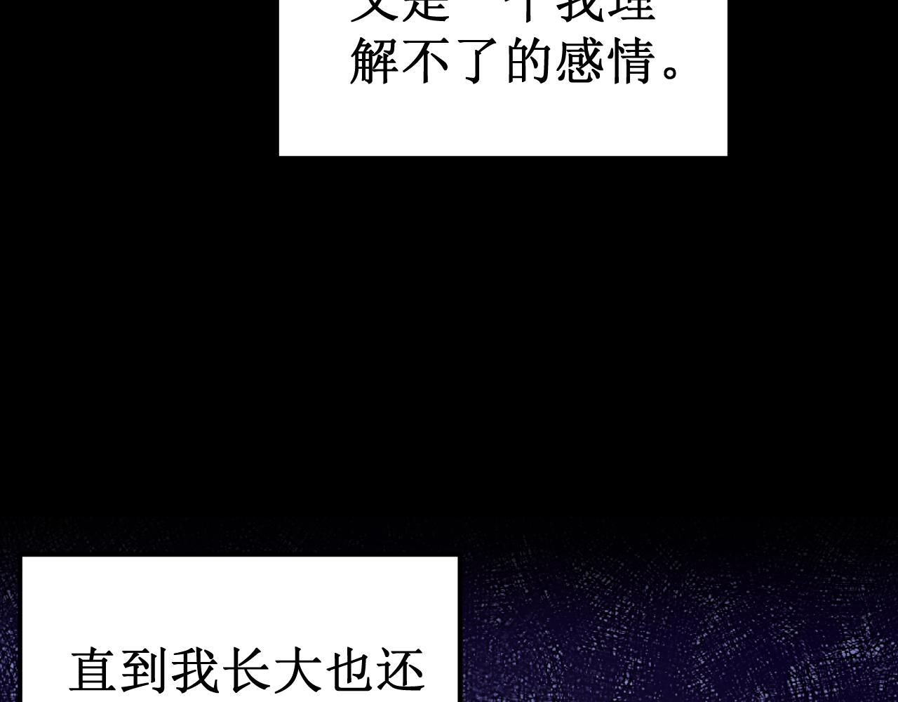 《我与死神的一个星期》第40集怒火 第7页