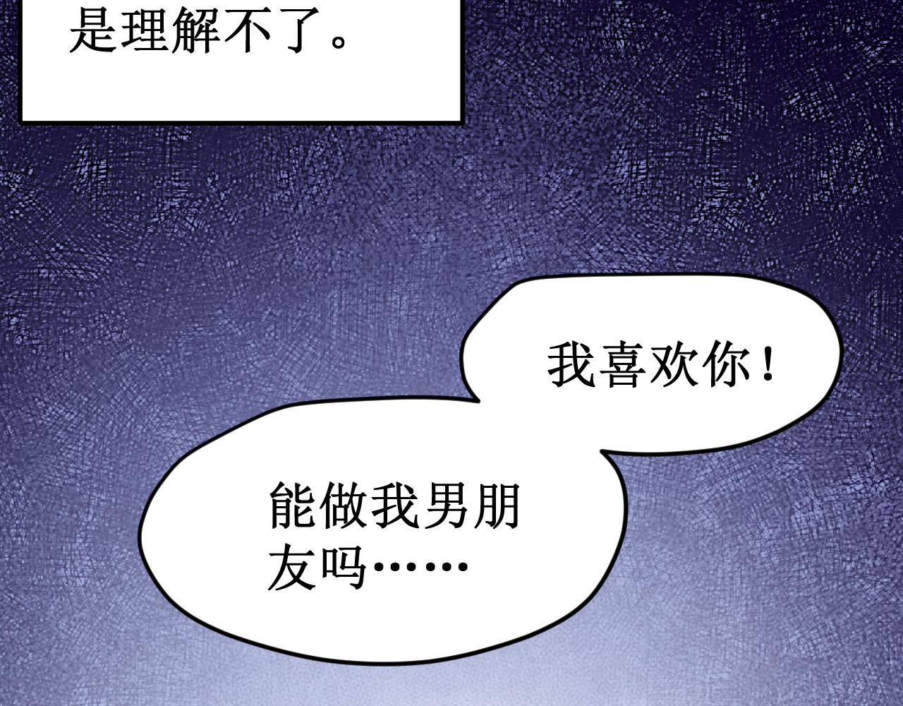 《我与死神的一个星期》第40集怒火 第8页