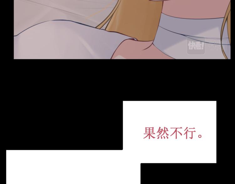 《我与死神的一个星期》第42集心动约会 第18页
