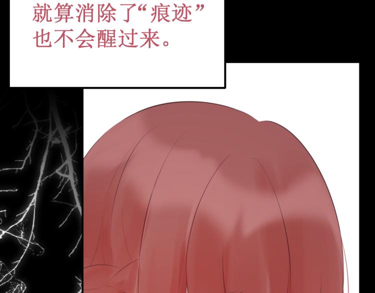 《我与死神的一个星期》第42集心动约会 第19页