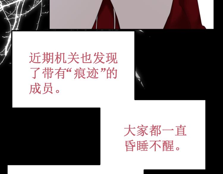 《我与死神的一个星期》第42集心动约会 第21页