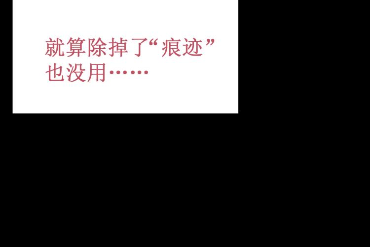 《我与死神的一个星期》第42集心动约会 第22页