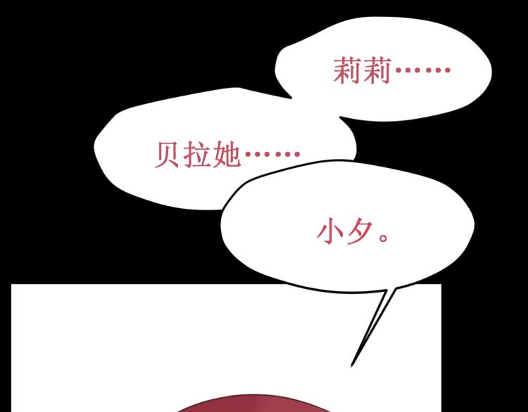 《我与死神的一个星期》第42集心动约会 第23页