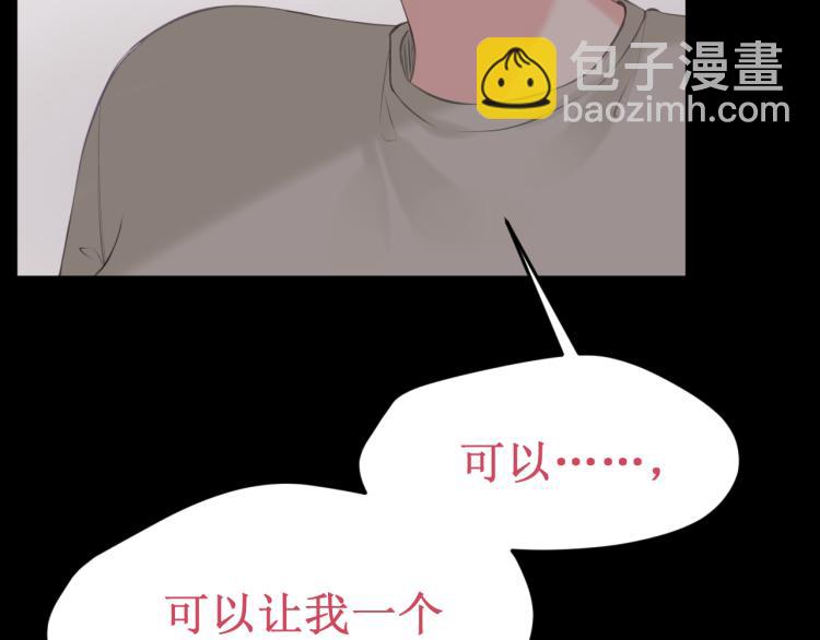 《我与死神的一个星期》第42集心动约会 第25页