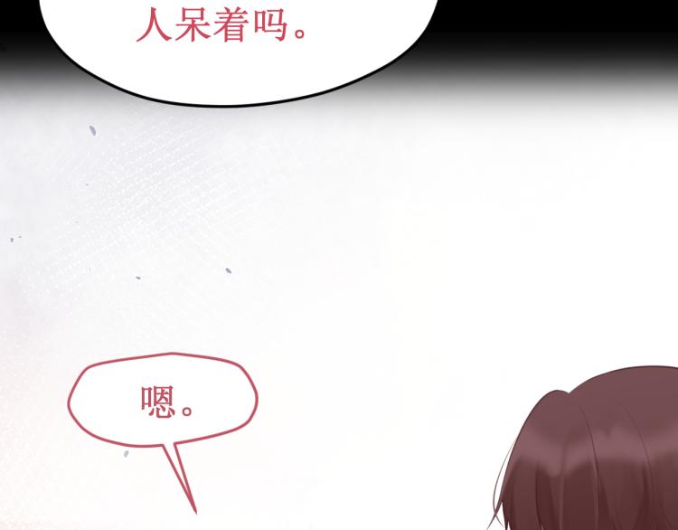 《我与死神的一个星期》第42集心动约会 第26页
