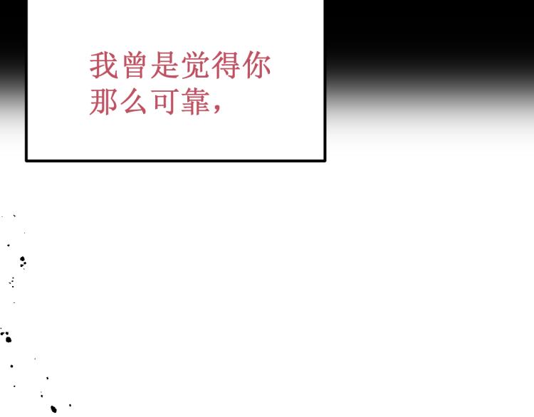 《我与死神的一个星期》第42集心动约会 第30页