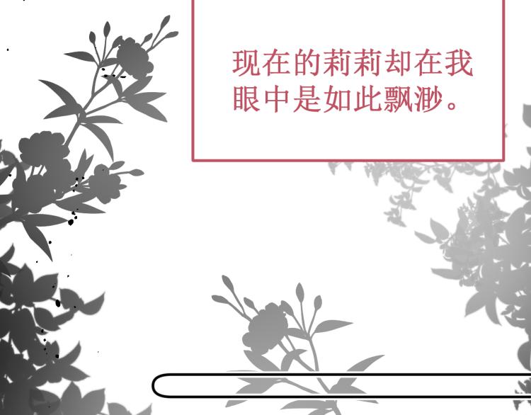 《我与死神的一个星期》第42集心动约会 第33页