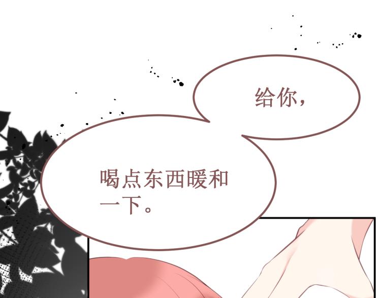 《我与死神的一个星期》第42集心动约会 第37页