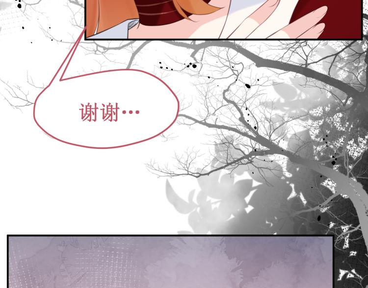 《我与死神的一个星期》第42集心动约会 第39页